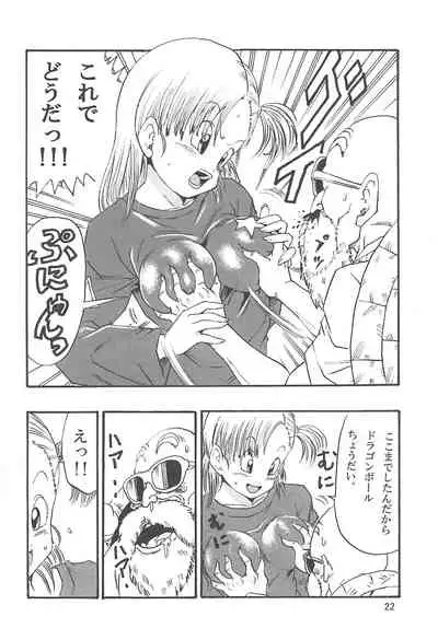 Dragon Ball Episode of Bulma 1 Fukkokuban