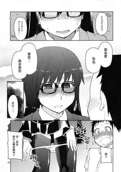 Natsuzuka-san no Himitsu.Soushuuhen Zenpen | 奈都塚同学的秘密。总集篇 前篇