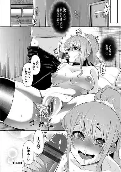 Happy End