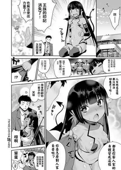Tsukiyo no Iede Hime
