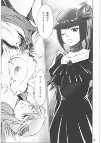 (C78) [Itsukidou (Touma Itsuki)] Tsukiyami (Heart Catch Precure!)