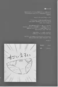 (C91) [Anmitsuyomogitei (Michiking)] Karakai Jouzu no Alice-san! (Touhou Project)