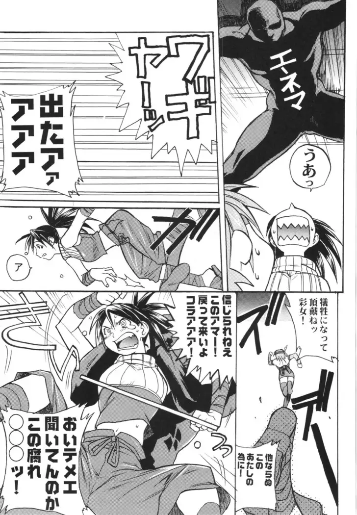 総集編第三巻+おまけ本