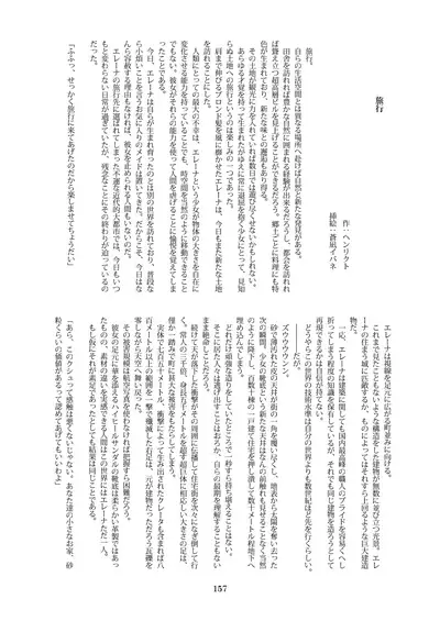 天真爛漫ギガンティックStarry7th (PDF日本語版)