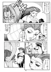 (C52) [TOLUENE ITTOKAN (Various)] Ketsu! Megaton A (Various)