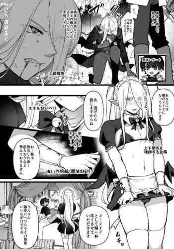 時間をあやつり無許可種付け -処女から妊娠まで無限ループ 1巻
