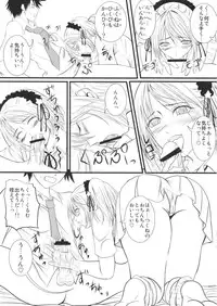 [Yorimichi (Arsenal)] Lewdevil (Rosario + Vampire)