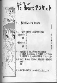 (C57) [Dedepoppo (Ebifly, Neriwasabi)] Wasshoi Wasshoi ToHeart (ToHeart)