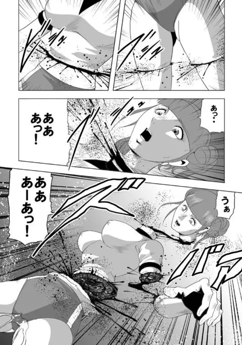 女体爆殺拳 2巻