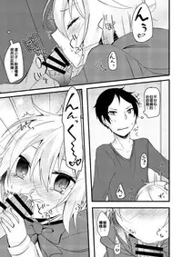 [Hayabusa] Oshiete Ookami-san!! [Chinese] [維持健康每天吃精液冰沙漢化姐]