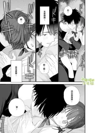 [S saizu] matatabi sou no siro kun｜木天蓼庄的白先生[中文] [橄榄汉化组]