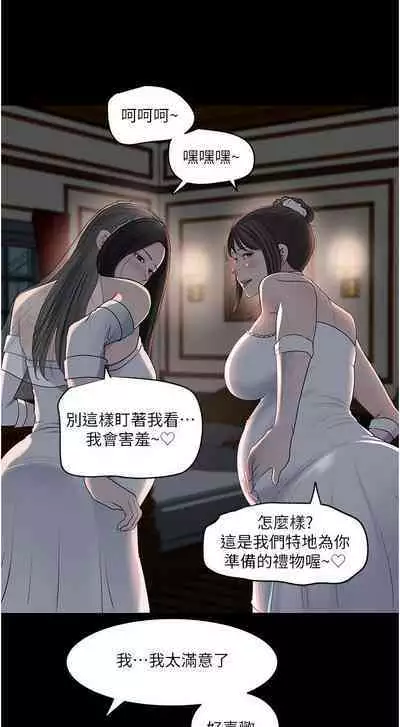 深入小姨子 44-50