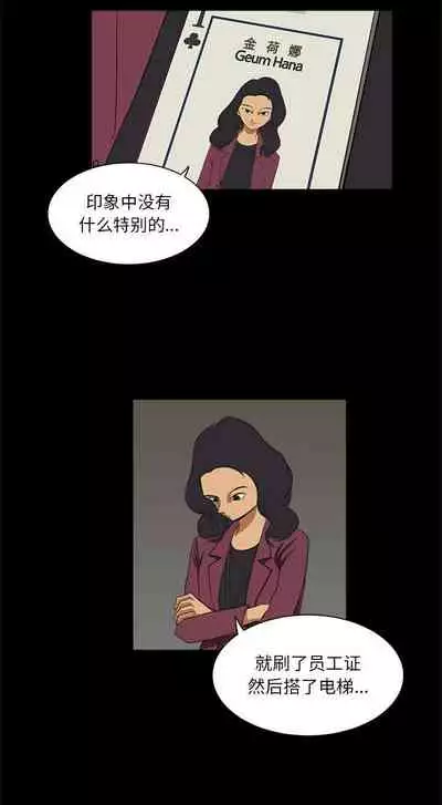 求職地獄生存錄 1-35