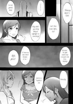 Kuragari no Shita de Dakishimete | Embrace Me in the Dark