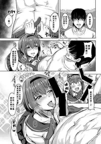 Oideyo! Yatsusatogijima