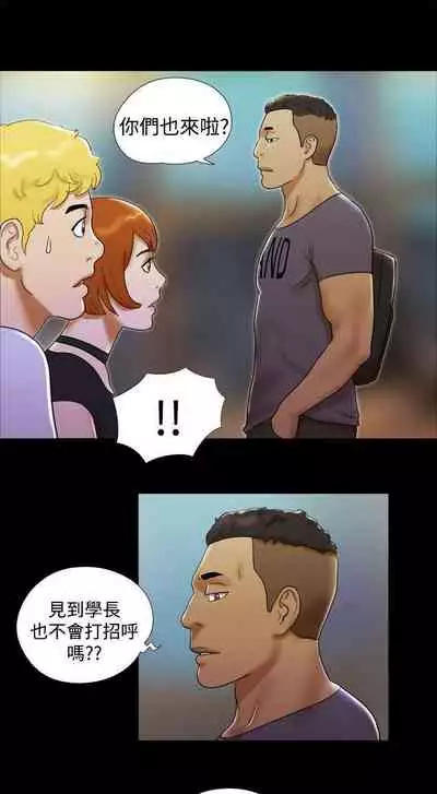 She:我的魅惑女友 1-79
