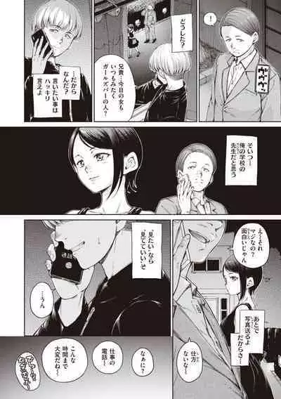 Wataame to Caramel - Cotton Candy and Caramel