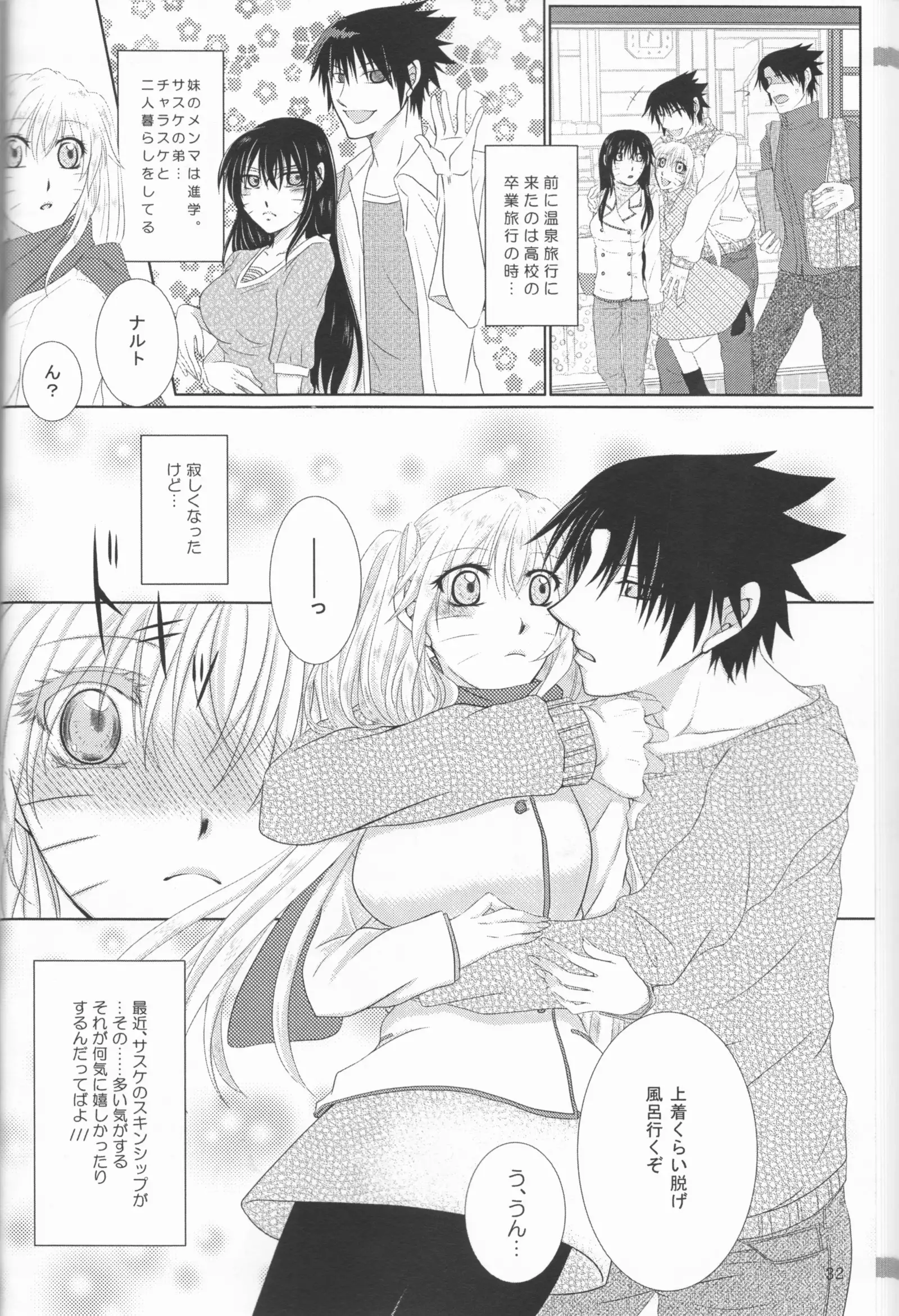 Sutādasutohanīmūn (Naruto]