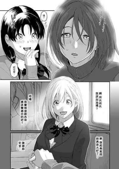 Itaiamai | 痛苦的甜蜜 Ch. 1-12