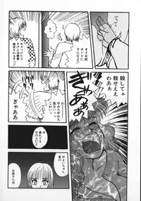 [Rumoi jun] kamisama gomennasai