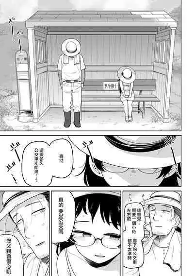 Oji Loli Starter Kit | 大叔與蘿莉 新手的必經之路