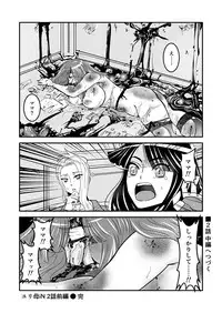 [Biaticaeroparobu (S. Yoshida)] 2話前編16頁【母子相姦・毒母百合】ユリ母iN（ユリボイン） Vol. 2 - Part 1