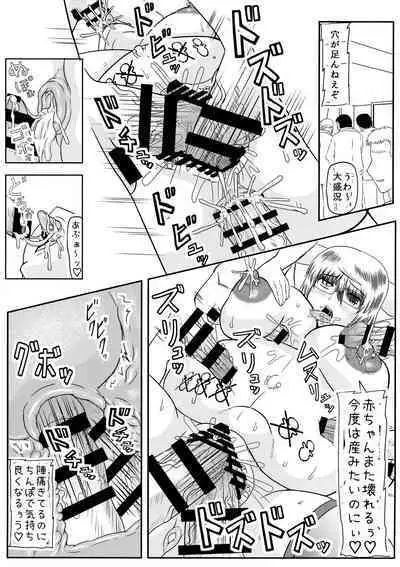 MISS JUDEGE Daraku Binjo Saori