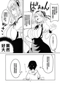 (CT25) [BlueMage (Aoi Manabu)] Dagashi Chichi (Dagashi Kashi) [Chinese] [CE家族社]