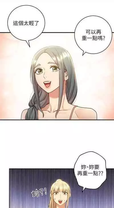 [Red-A & 頸枕] 繼母的朋友們 1-74 官方中文（連載中）