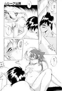 [Ebi Fly] Yume de aetara 3 | Meet in your dream 3