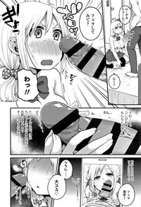 [Narita Koh] Oji-san to Issho