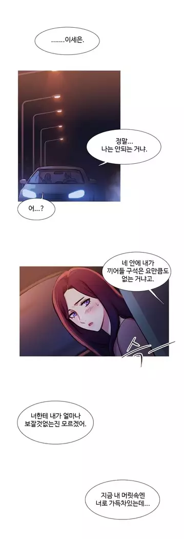 Scandal of the Witch Ch.0-35