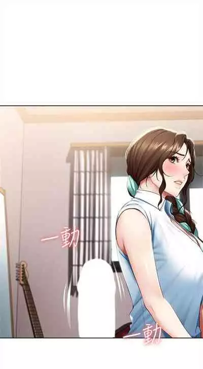 [嫌疑犯H & 金Zetta] 寄宿日記 1-85 官方中文（連載中）