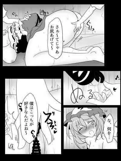 Kichiku Sourei Kyoudai VS Bourei Onee-san