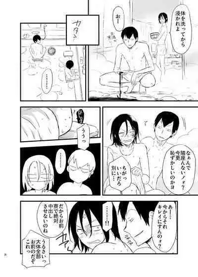 Hakone Hairyokan Zekkyou Onsen