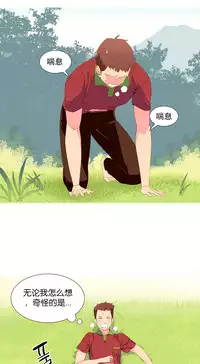 [Rozer] A World that I Rule | 我统治的世界 Ch.1-22 [Chinese]