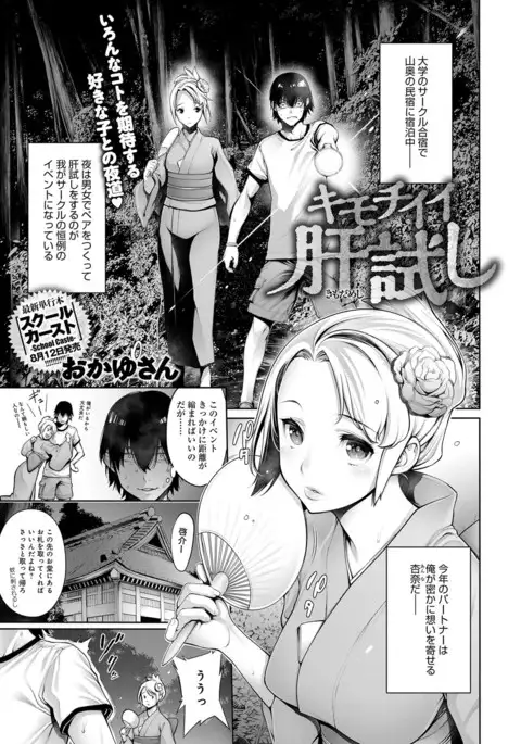 COMIC Anthurium 041 2016-09