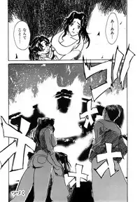 [Miyabi Tsuzuru] Nikuyome ~Takayanagike no Hitobito~ [Decensored]