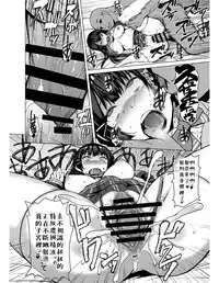 Toppatsuteki Tanetsuke Namahaishin