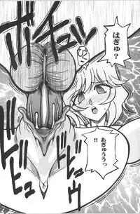 [Anthology] Retu-Daku 1 - Bloomer