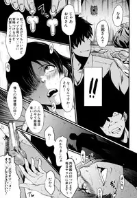 [SINK] Musabori Zuma