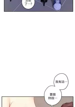 (週5)S-Mate 1-82 中文翻譯(更新中)