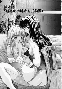 [Ansemu] Onee-san to Issho