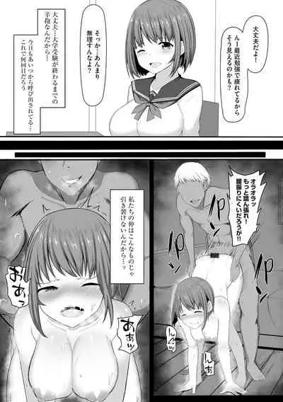 Otome Gui