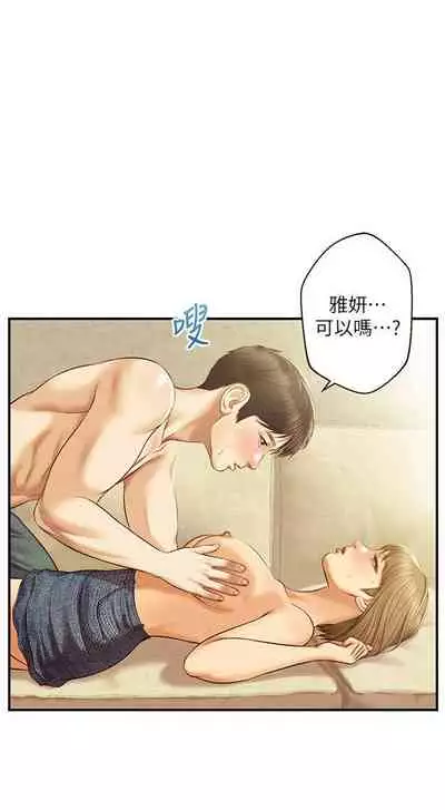 【周三连载】纯情的崩坏（作者：Aru&色色思想） 第1~30话