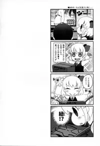 (C94) [Aikotobako (Goriyaku)] Umi de Rumia (Touhou Project)