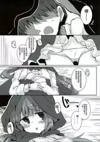 (C91) [662KB (Jyuuji)] Nee Nee Sonataa (THE IDOLM@STER CINDERELLA GIRLS) [Chinese] [萝莉援助汉化组]