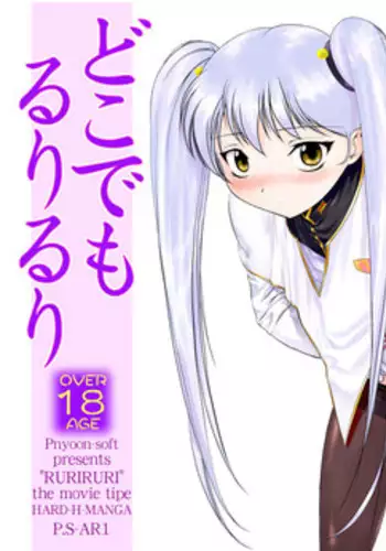 (SC13) [Archives (Hechi)] Dokodemo Ruriruri (Martian Successor Nadesico)