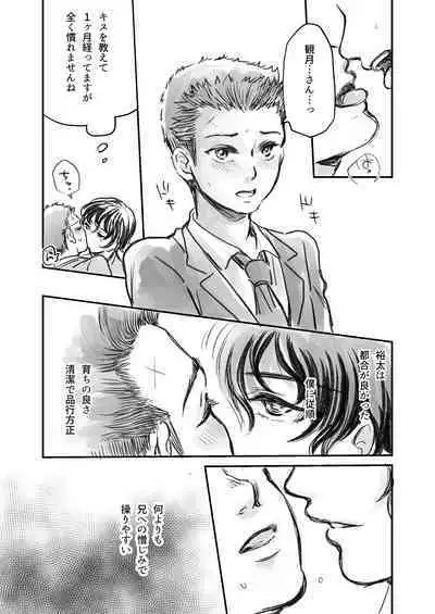 Junpaku no Shoumei
