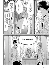 [Ogeretsu Tanaka] Yarichin ☆ Bitch Bu Vol.01